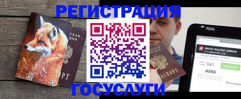 временная регистрация надежно в Якутске