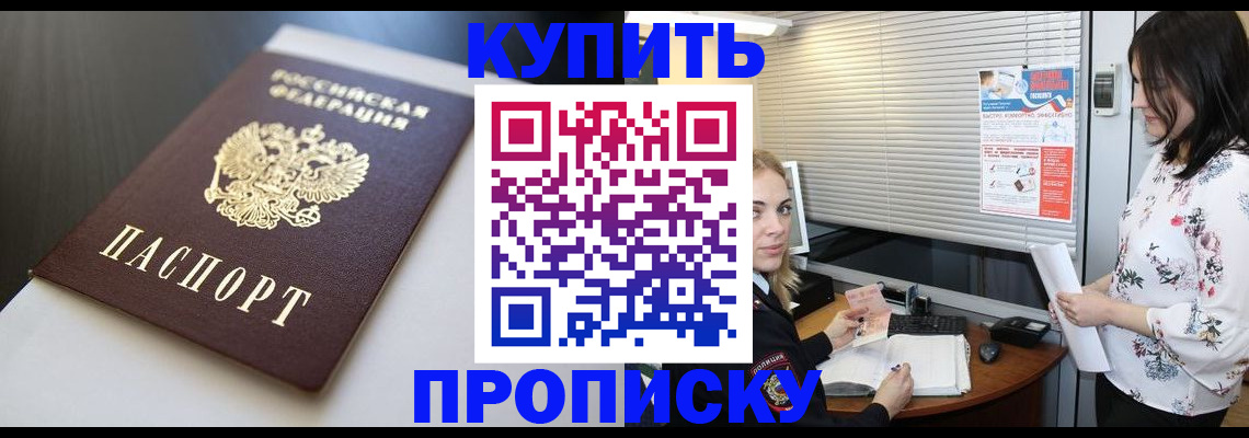 регистрация в Якутске