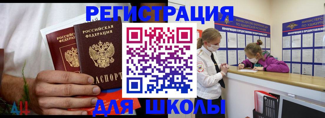 прописка законно в Якутске